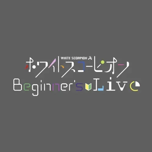 Beginner's Live #4 のフライヤー