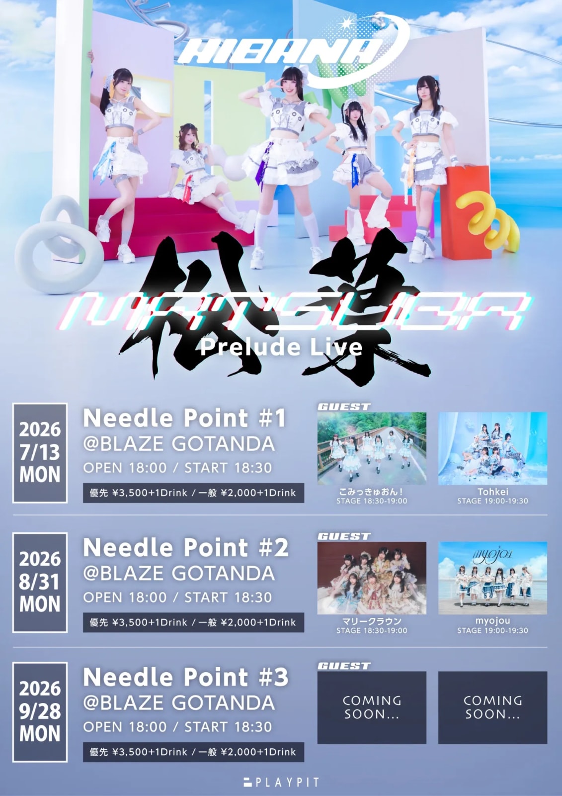 松葉-MATSUBA- Prelude Live『Needle Point #2 』 のフライヤー