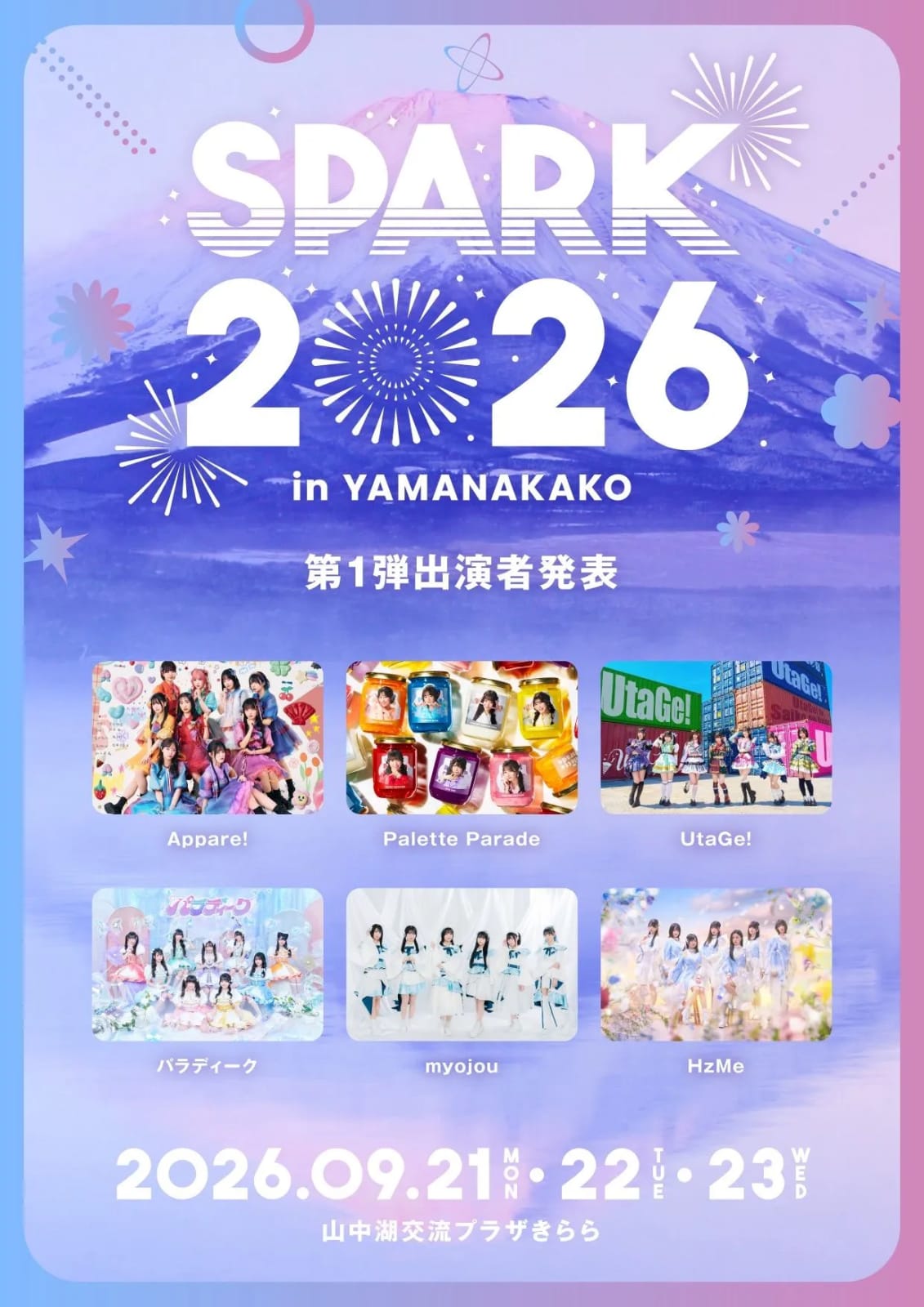 SPARK 2026 in YAMANAKAKO DAY3 の画像 1