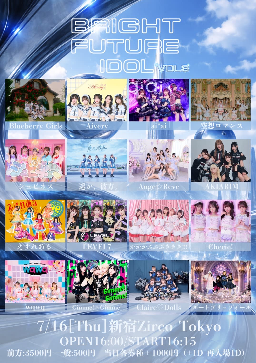 BRIGHT FUTURE IDOL Vol.8 ワンコインSP のフライヤー