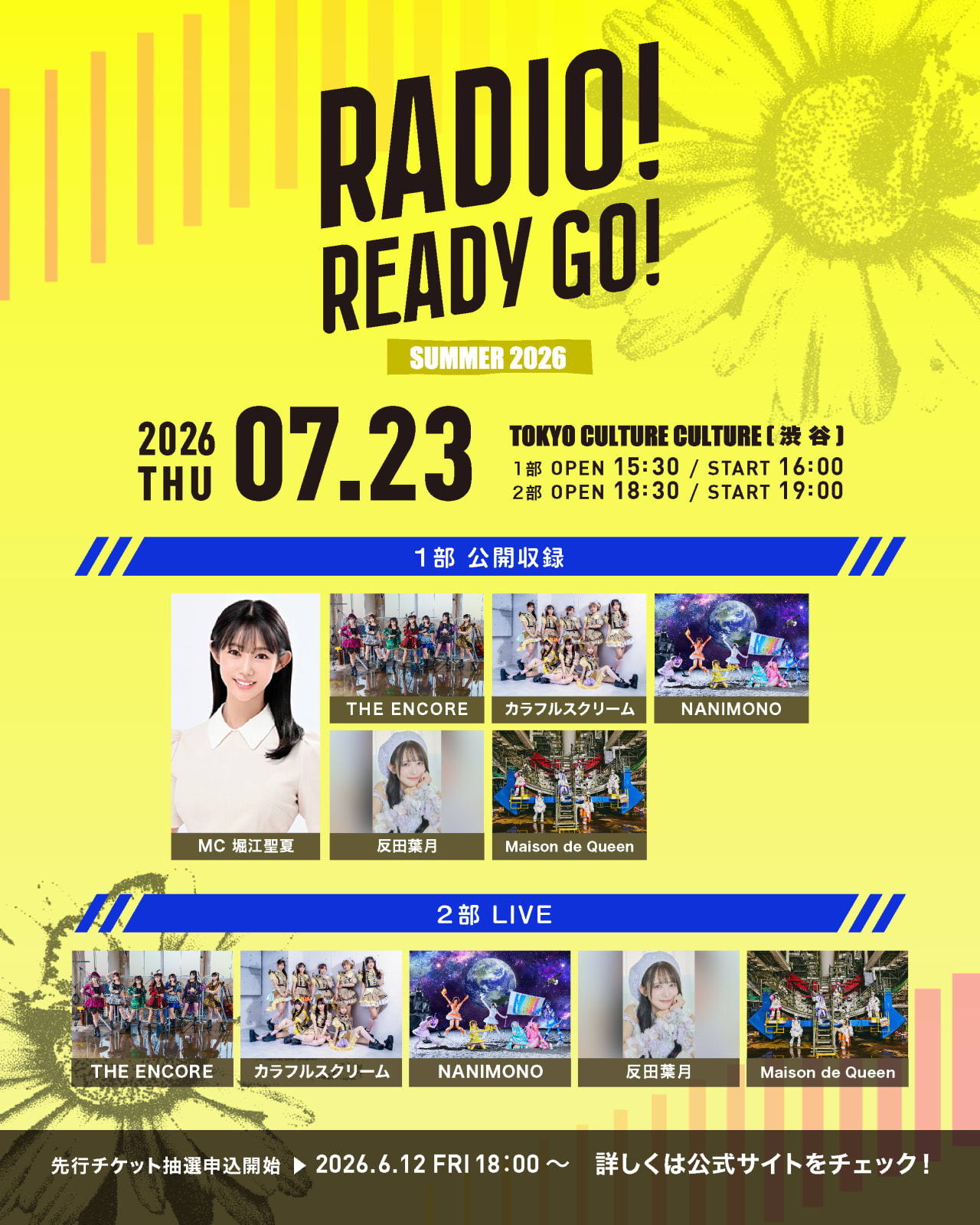 RADIO！READY GO！ のフライヤー