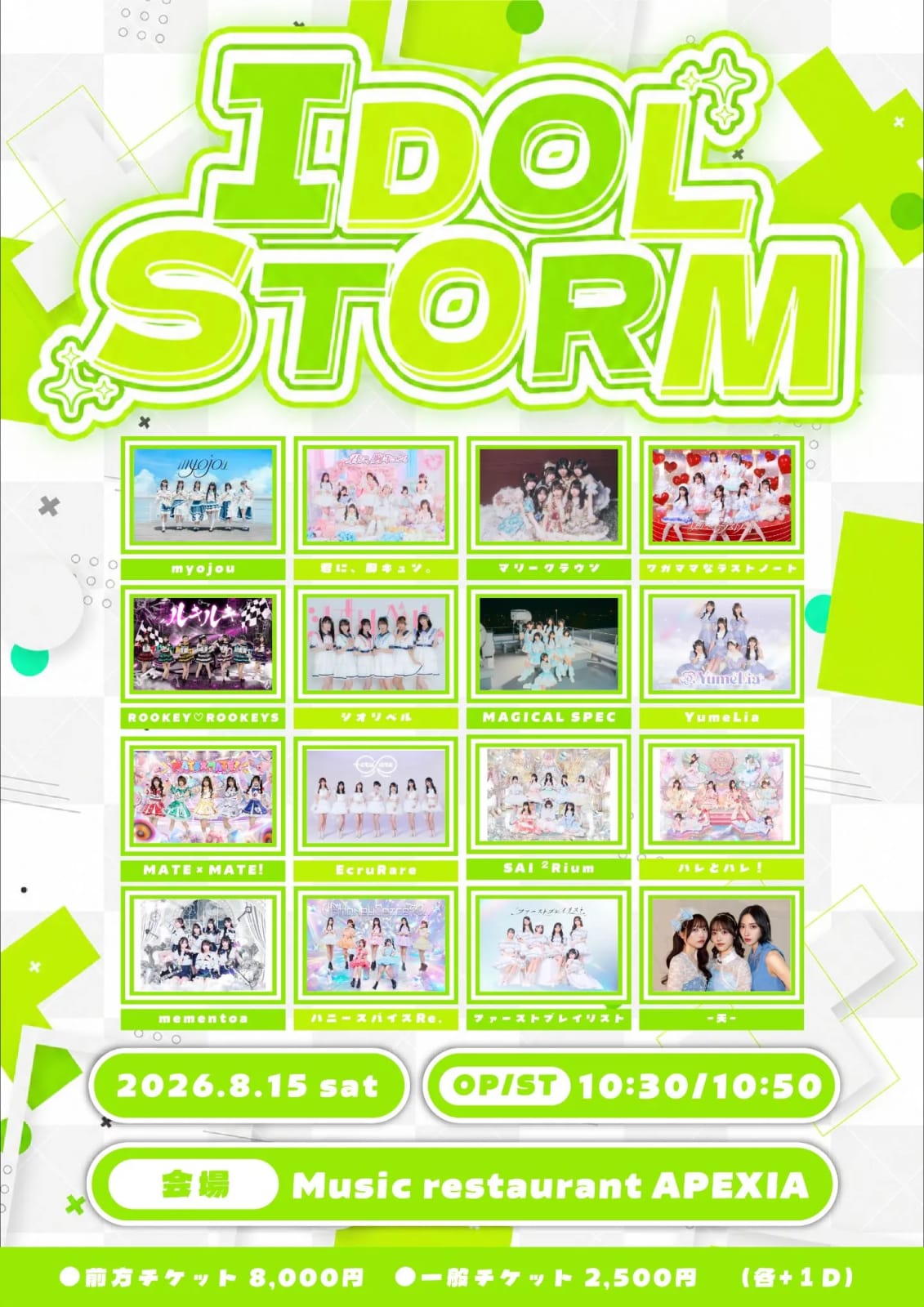 IDOL STORM のフライヤー