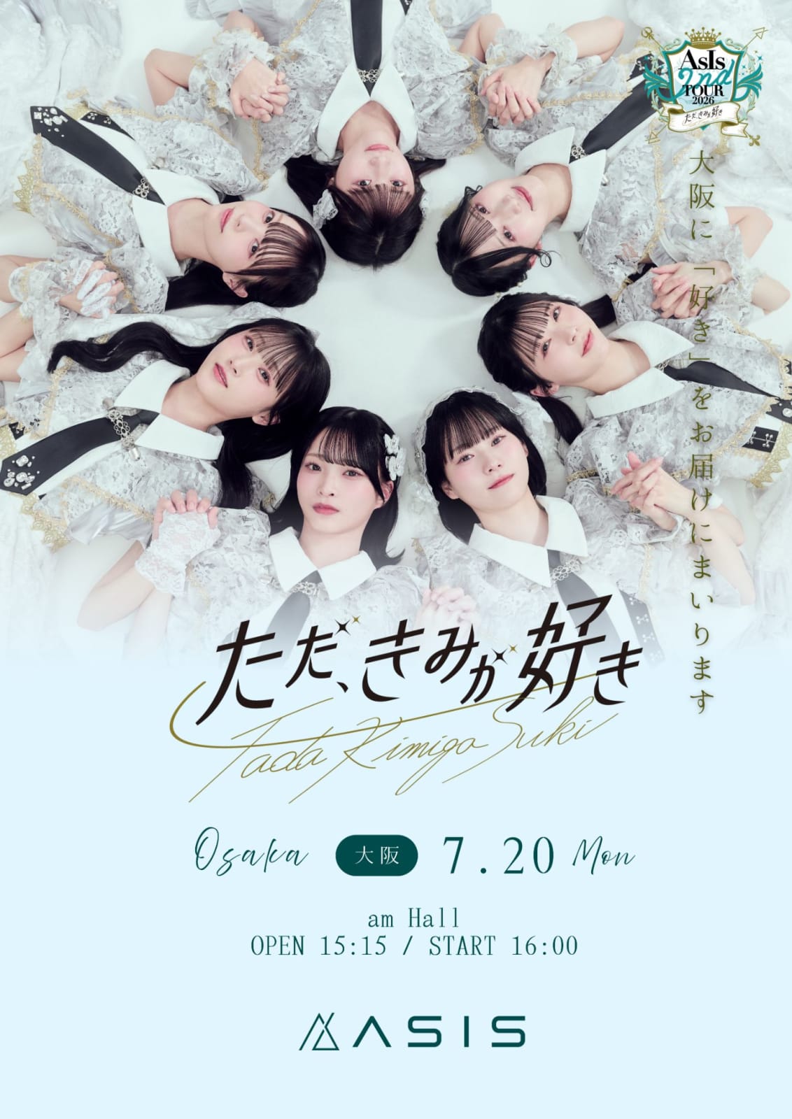 AsIs 2nd TOUR 2026 -ただ、きみが好き-【大阪公演】 のフライヤー