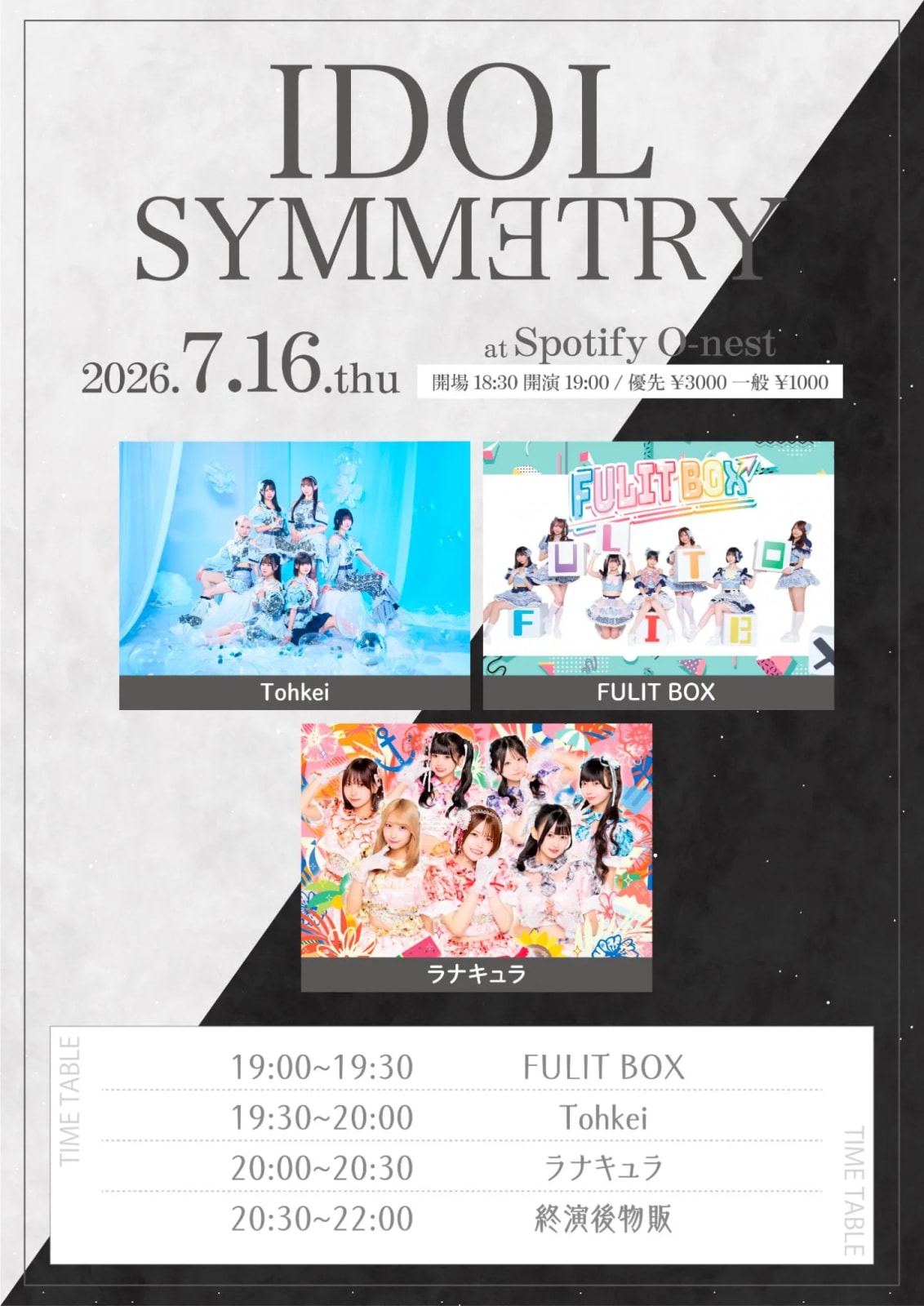 IDOL SYMMETRY のフライヤー