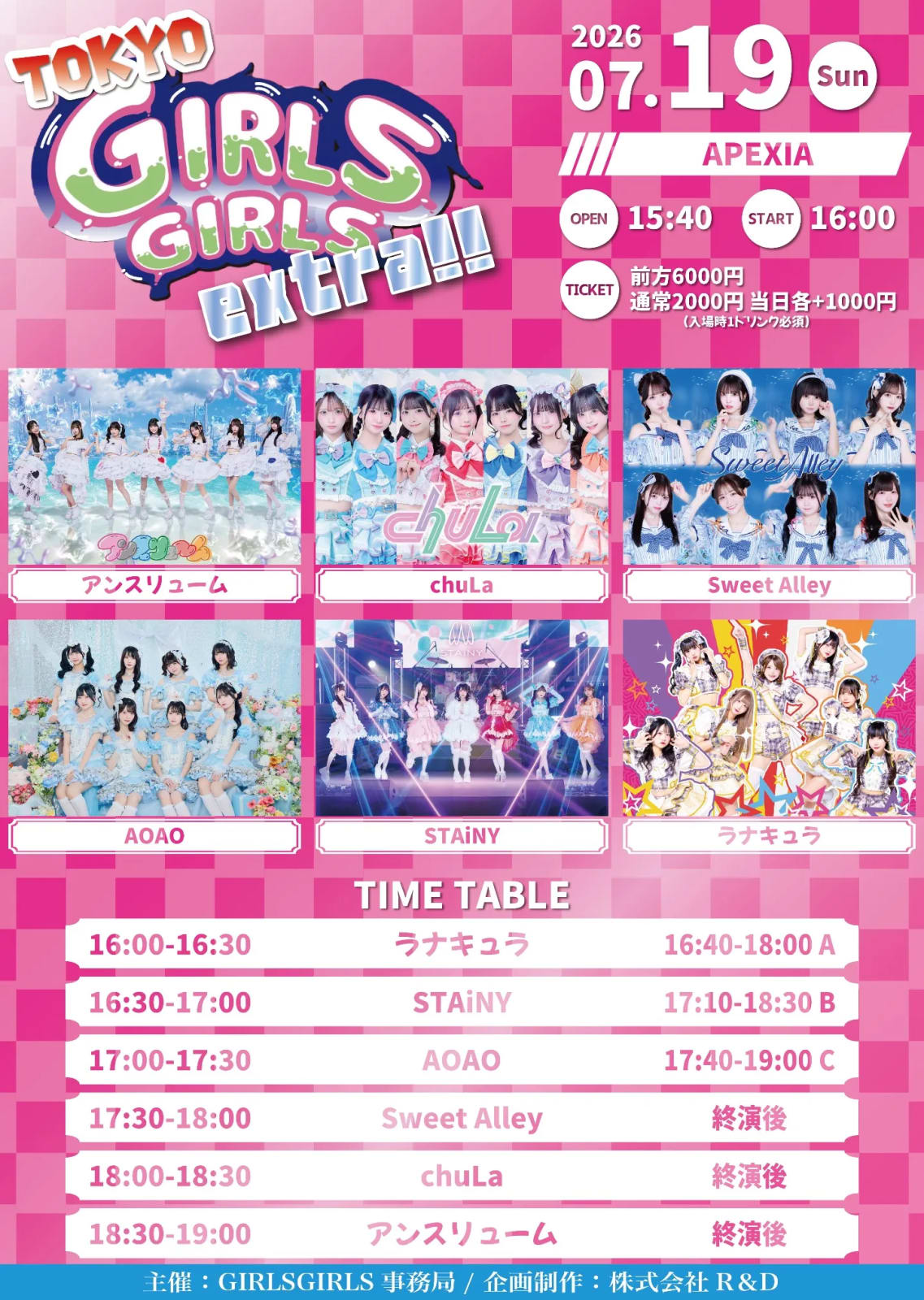 7/19(日) TOKYO GIRLS GIRLS extra!! のフライヤー