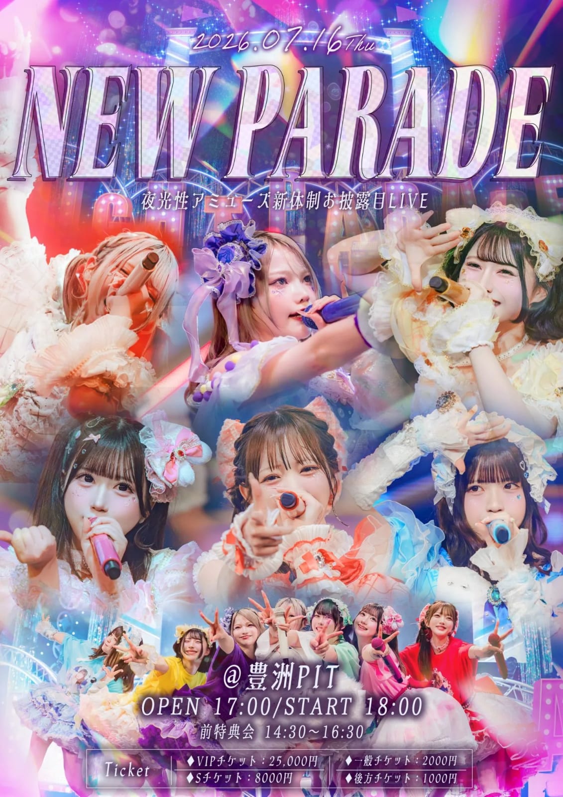 夜光性アミューズ新体制お披露目LIVE 「NEW PARADE」 のフライヤー