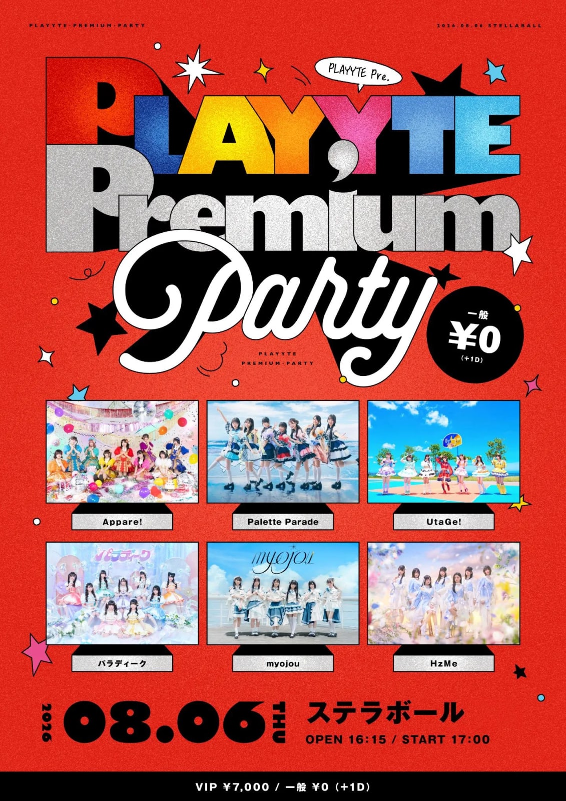 PLAYYTE Premium Party のフライヤー