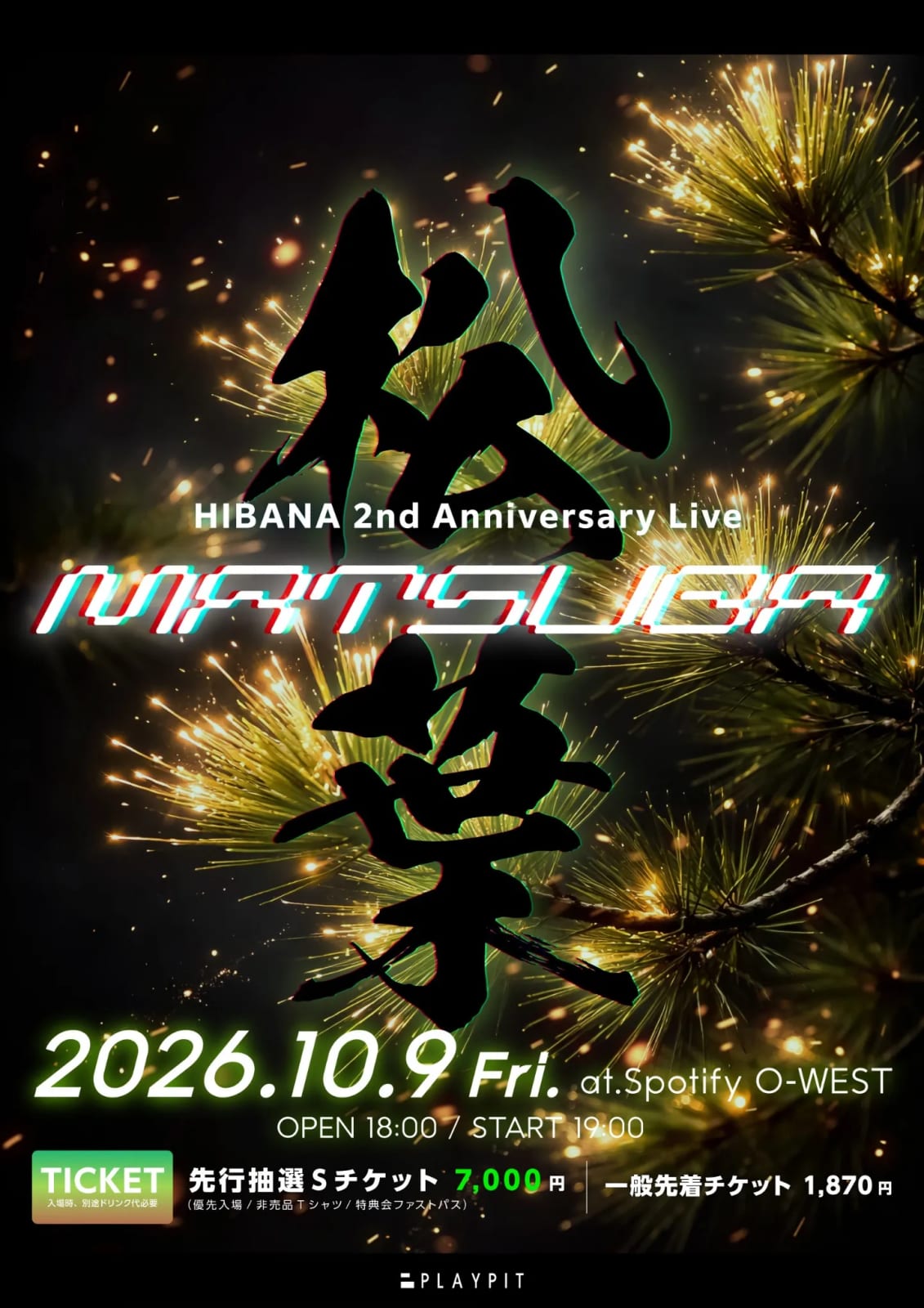 HIBANA 2nd Anniversary Live『松葉-MATSUBA-』 のフライヤー