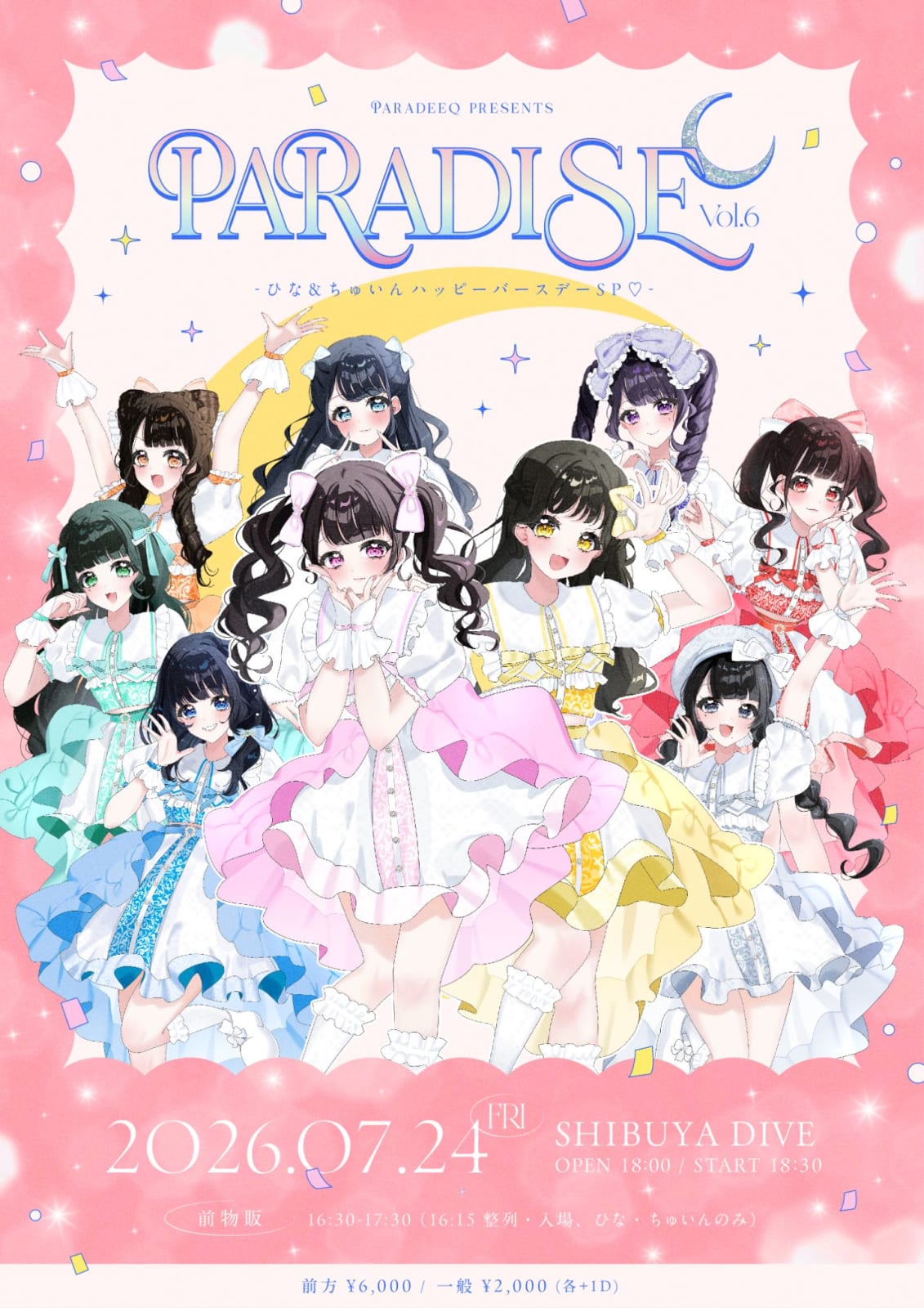 パラディークpresents『PARAD-i-SE -Vol.6 -ひな&ちゅいんハッピーバースデーSP♡-』 のフライヤー