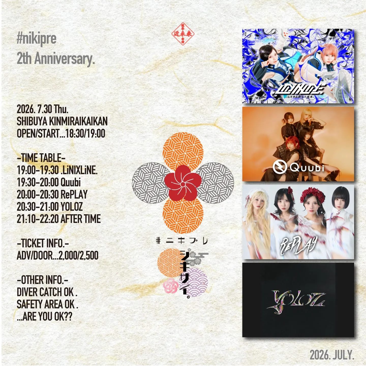 #ﾆｷﾌﾟﾚ「シキサイ。」-#ﾆｷﾌﾟﾚ 2th Anniversary!!- 2026.7.30 のフライヤー