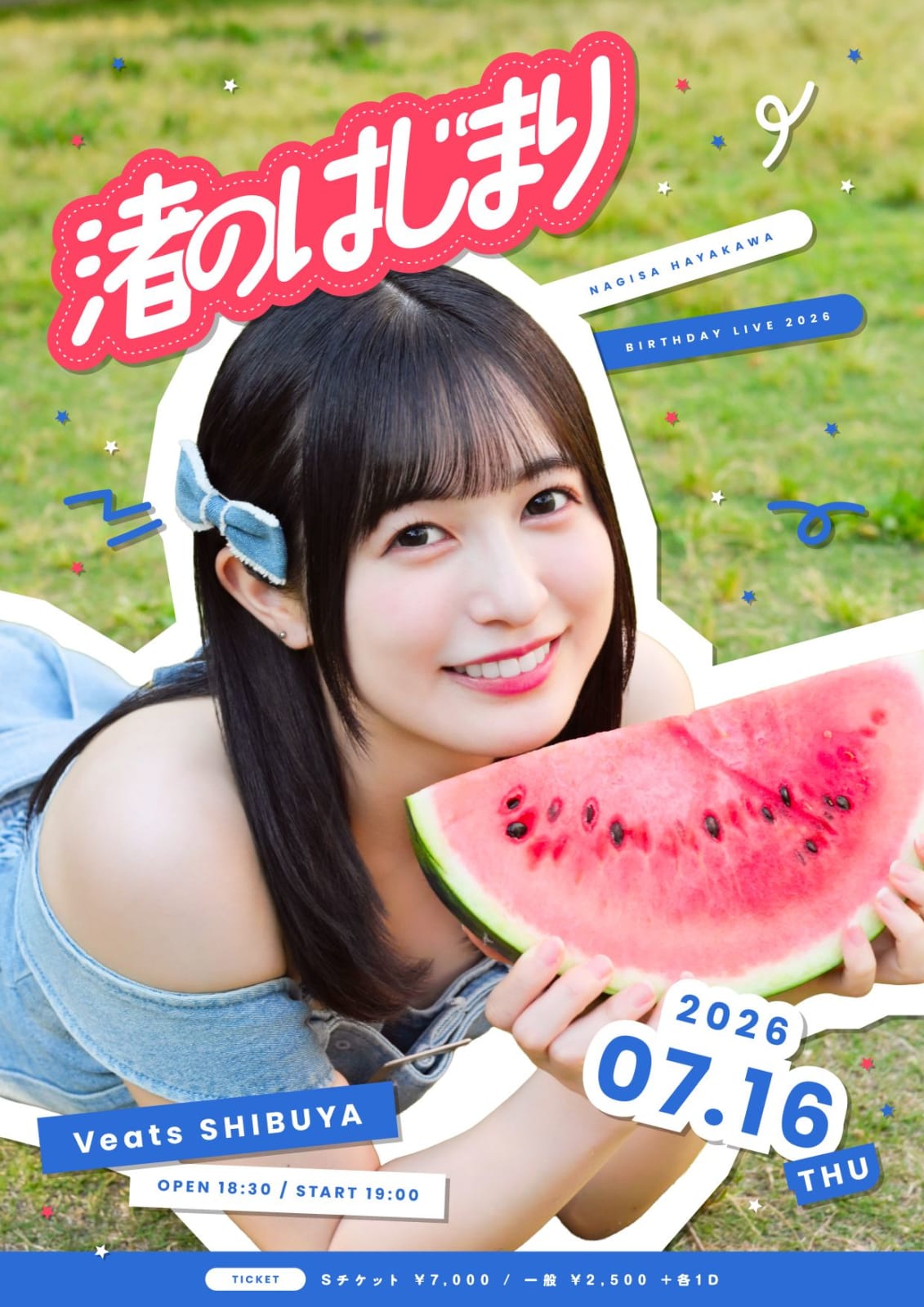 HzMe 早川渚紗生誕祭2026『渚のはじまり』 のフライヤー