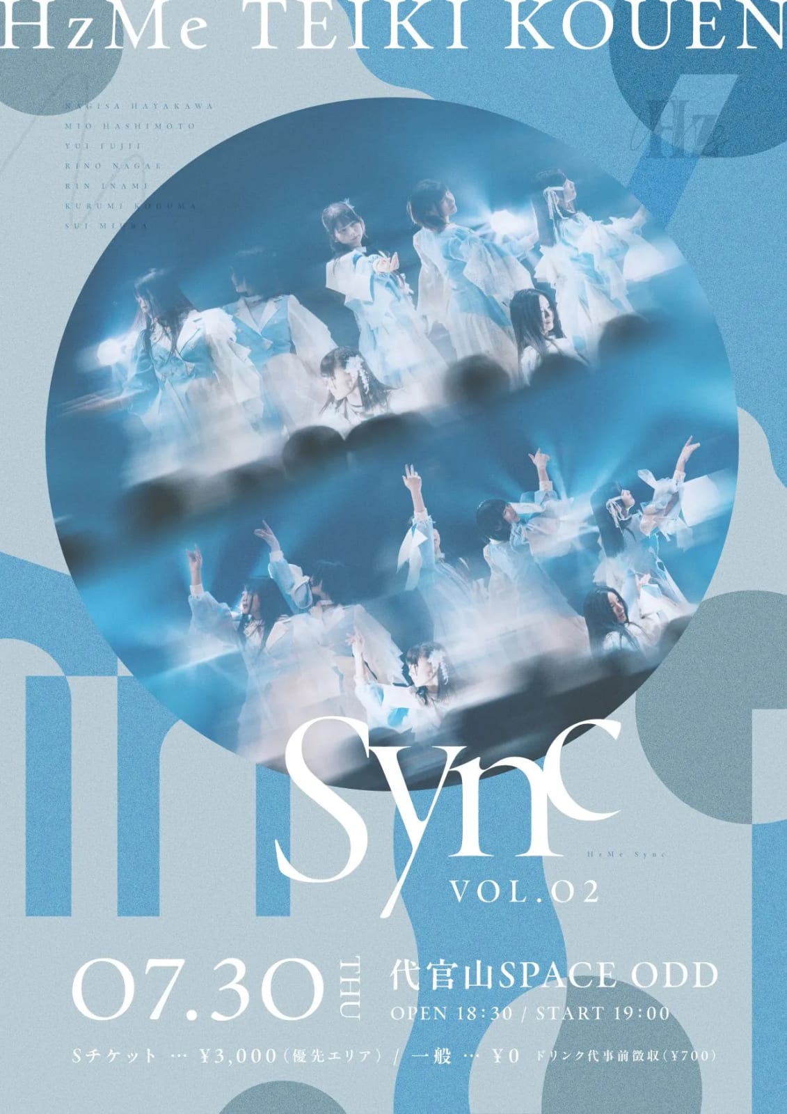 HzMe定期公演『Sync』vol.2 のフライヤー