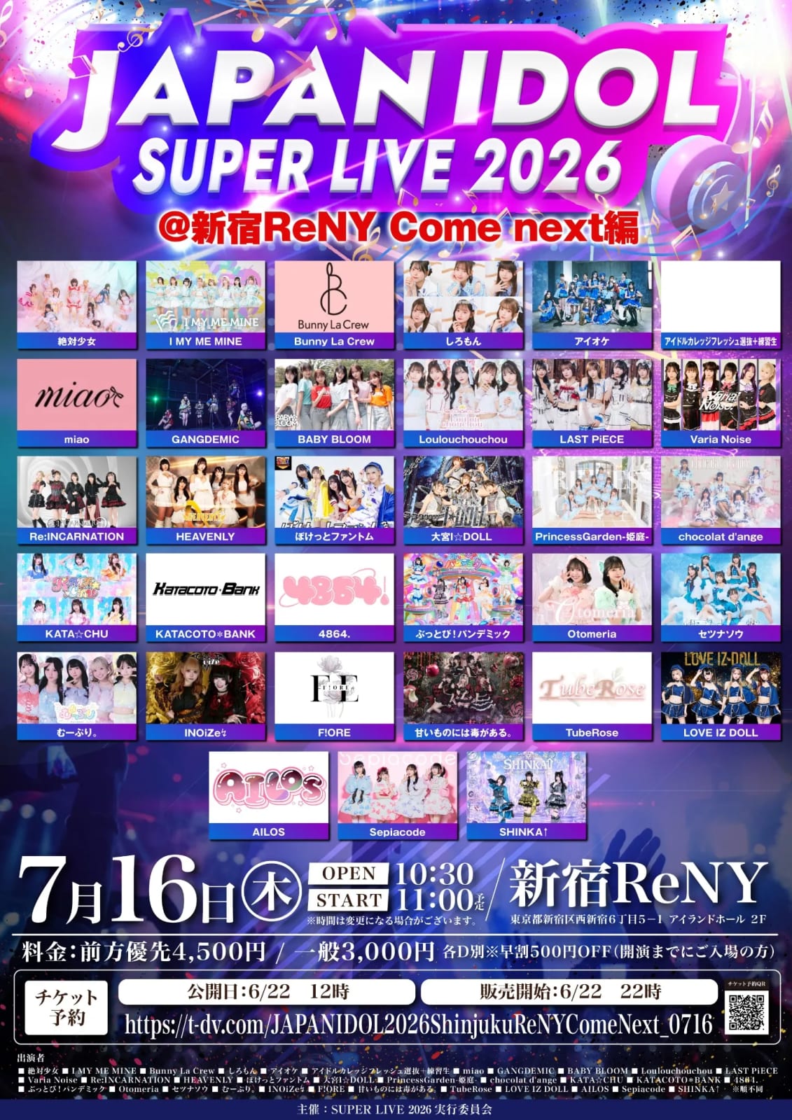 「JAPAN IDOL SUPER LIVE 2026」@新宿ReNY Come next編 のフライヤー
