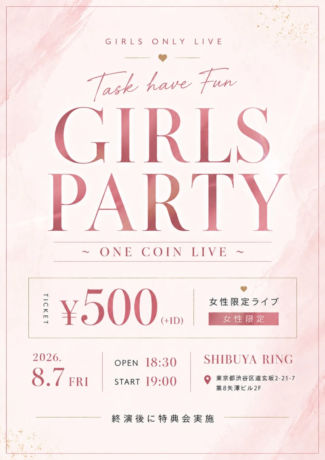 Task have Fun GIRLS PARTY ~ONE COIN LIVE~ のフライヤー