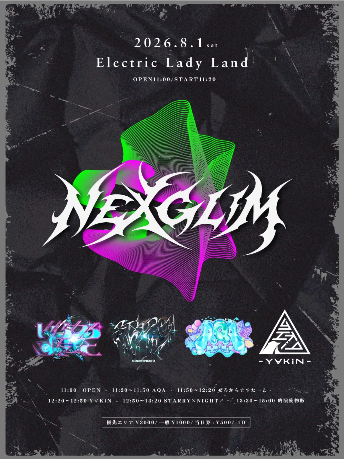 NEXGLIM のフライヤー