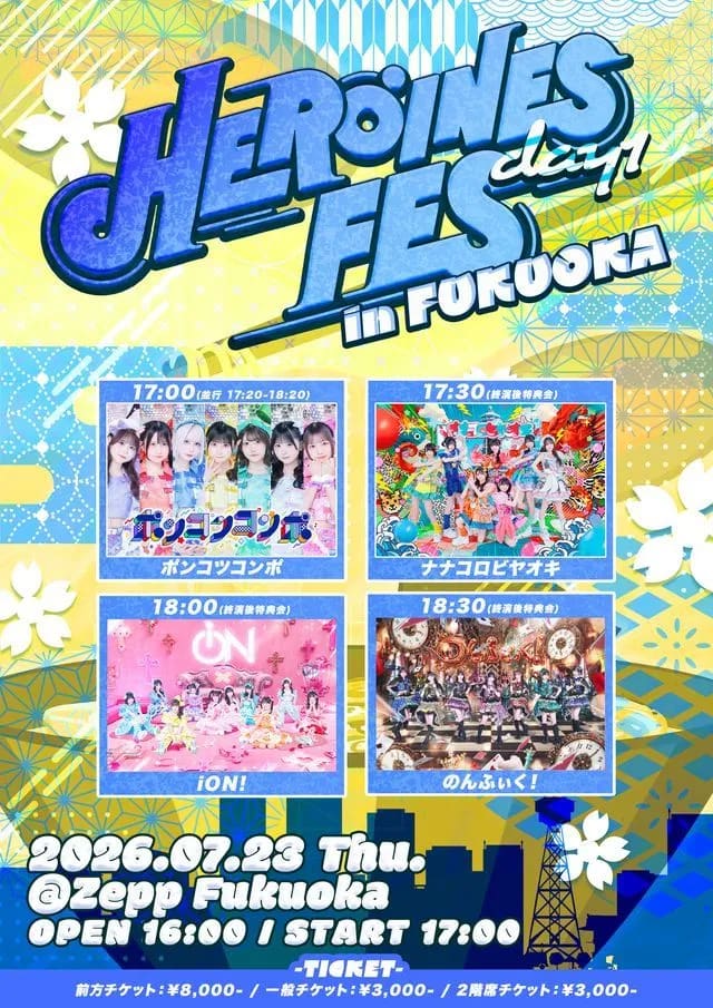 HEROINES FES in FUKUOKA Day1 のフライヤー
