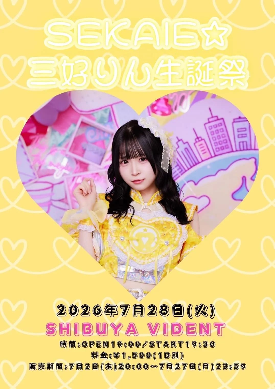【SEKAIE☆三好りん生誕祭】 のフライヤー