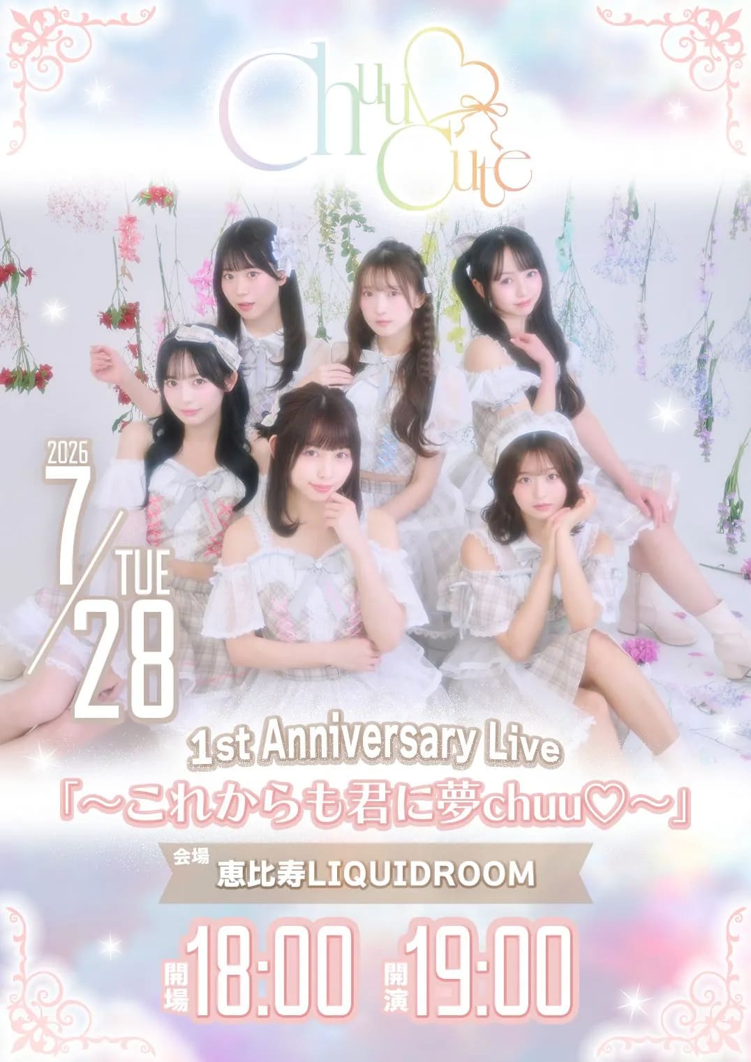 Chuu♡Cute 1st Anniversary Live ~これからも君に夢chuu~ のフライヤー