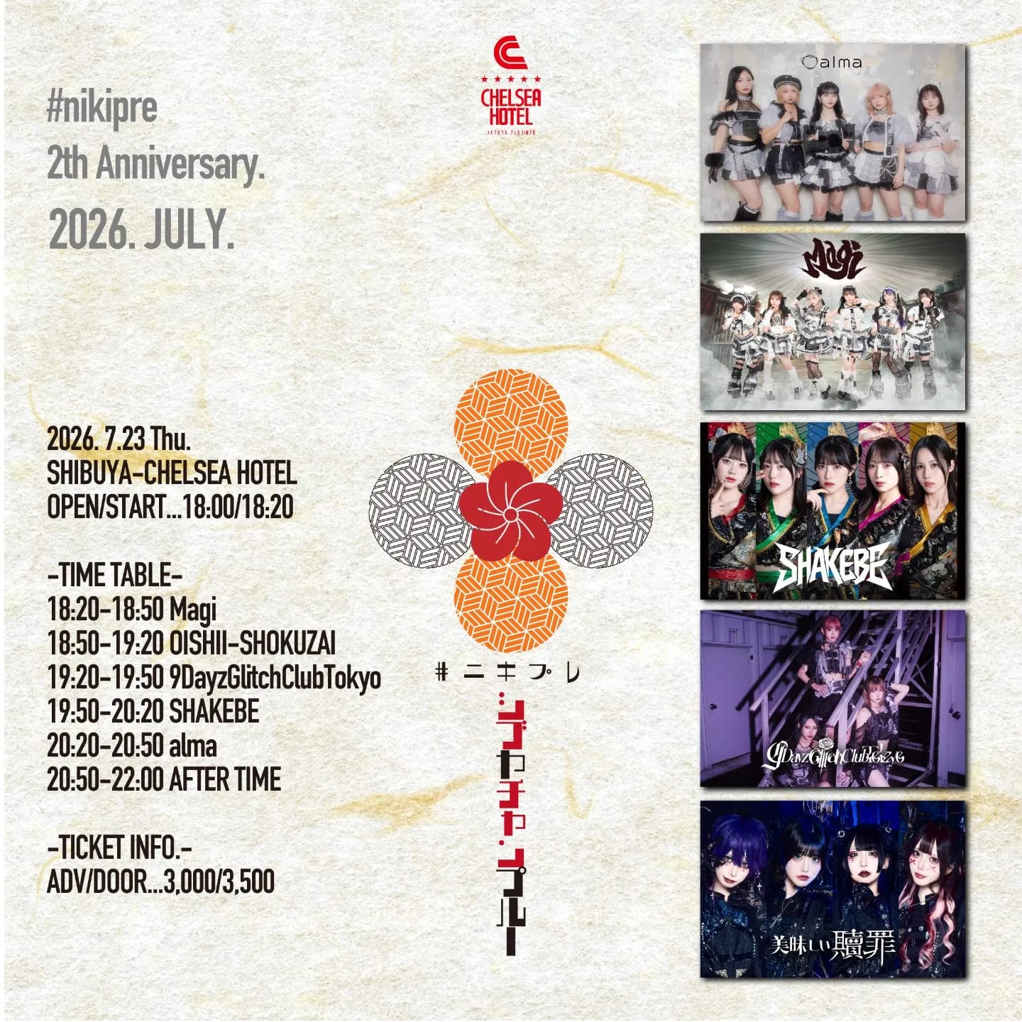 #ﾆｷﾌﾟﾚ「シブヤチャンプルー」-#ﾆｷﾌﾟﾚ 2th Anniversary!!- 2026.7.23 のフライヤー
