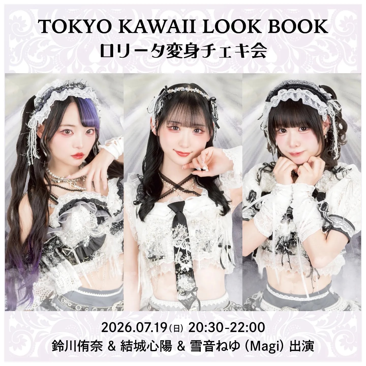 TOKYO KAWAII LOOK BOOKロリータ変身チェキ会_鈴川侑奈＆結城心陽＆雪音ねゆ（Magi） のフライヤー