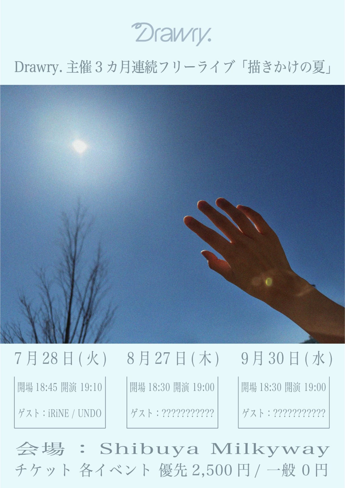 Drawry.主催3カ月連続フリーライブ「描きかけの夏」 のフライヤー