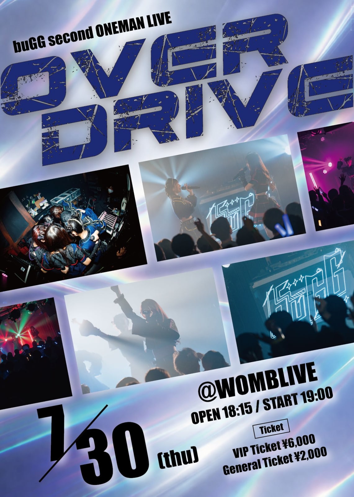 Second ONE MAN LIVE 『OVER DRIVE』 のフライヤー