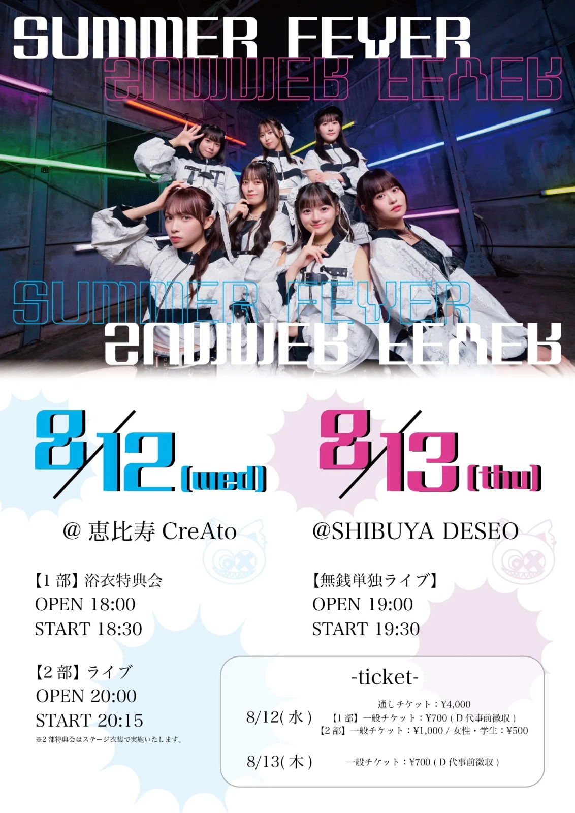 buGG2days単独イベント「SUMMER FEVER」 のフライヤー