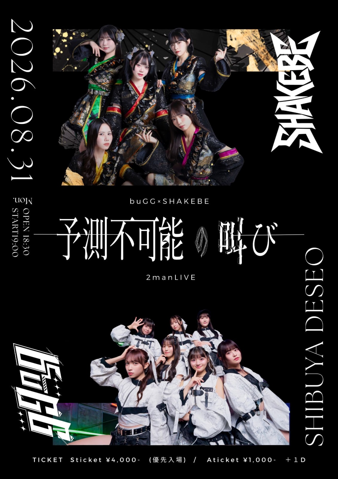 buGG×SHAKEBE 2manLIVE -予測不可能の叫び- のフライヤー