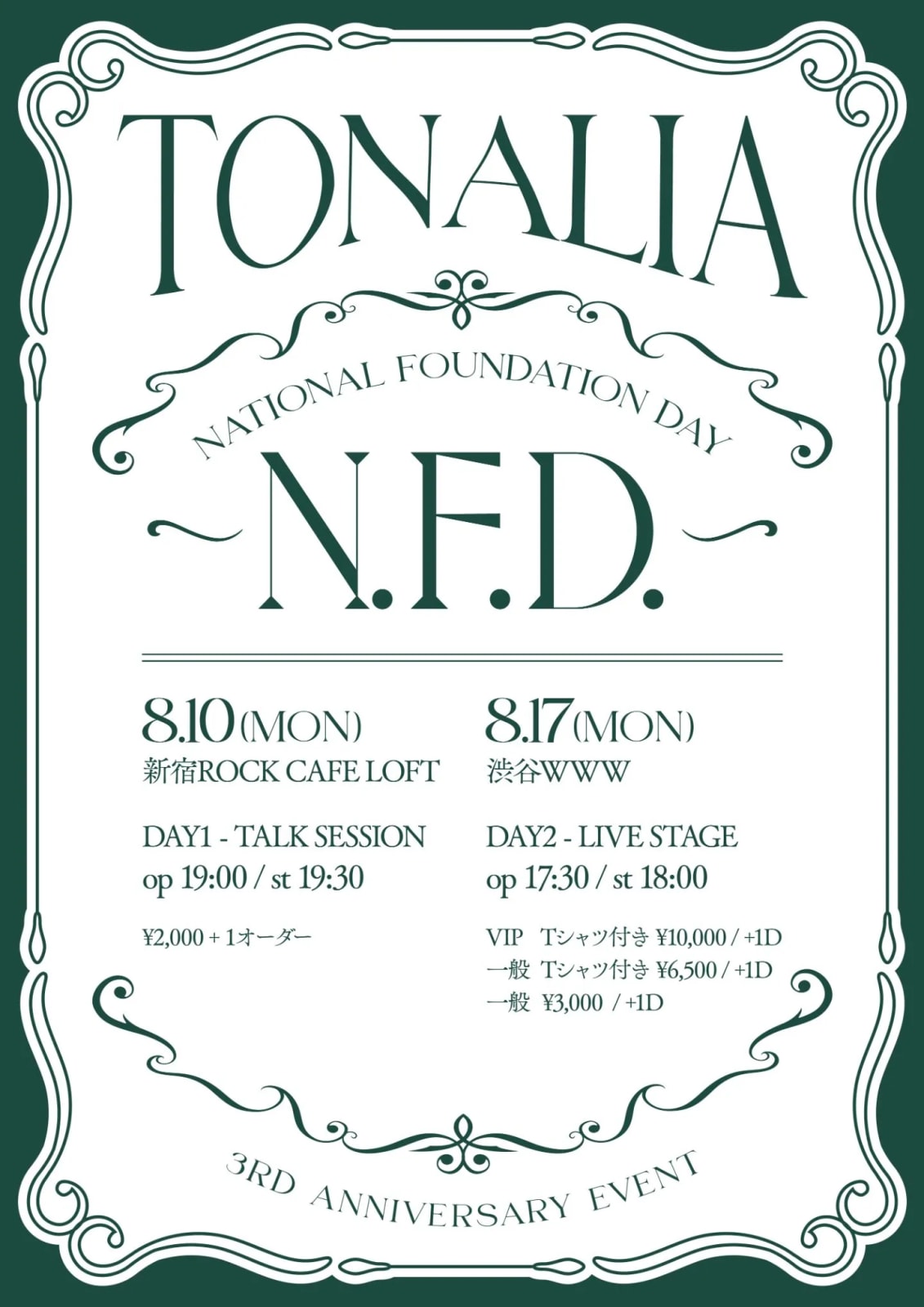 トナリア 3周年記念EVENT「N.F.D.」 DAY2 - LIVE STAGE のフライヤー
