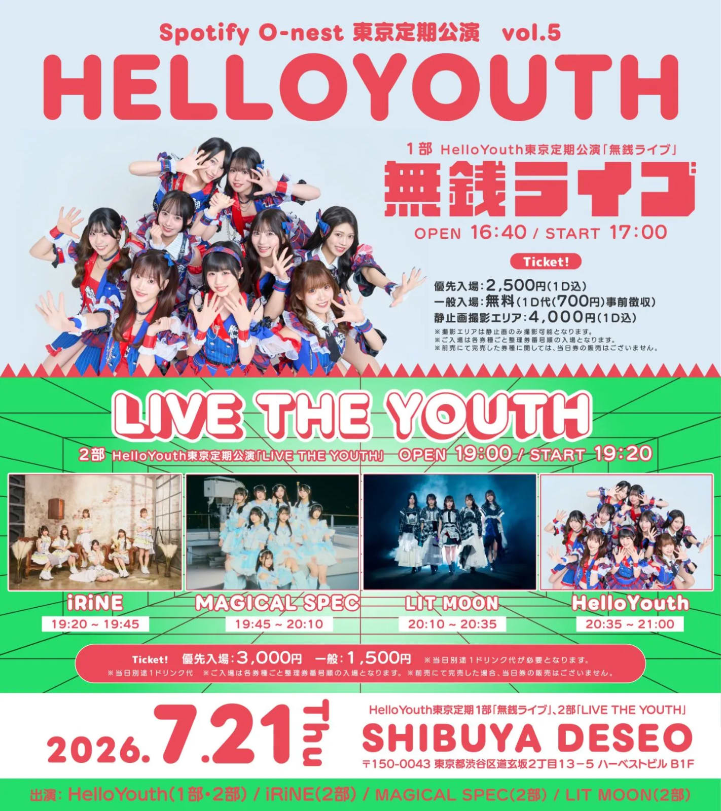 HelloYouth東京定期 vol.5 のフライヤー