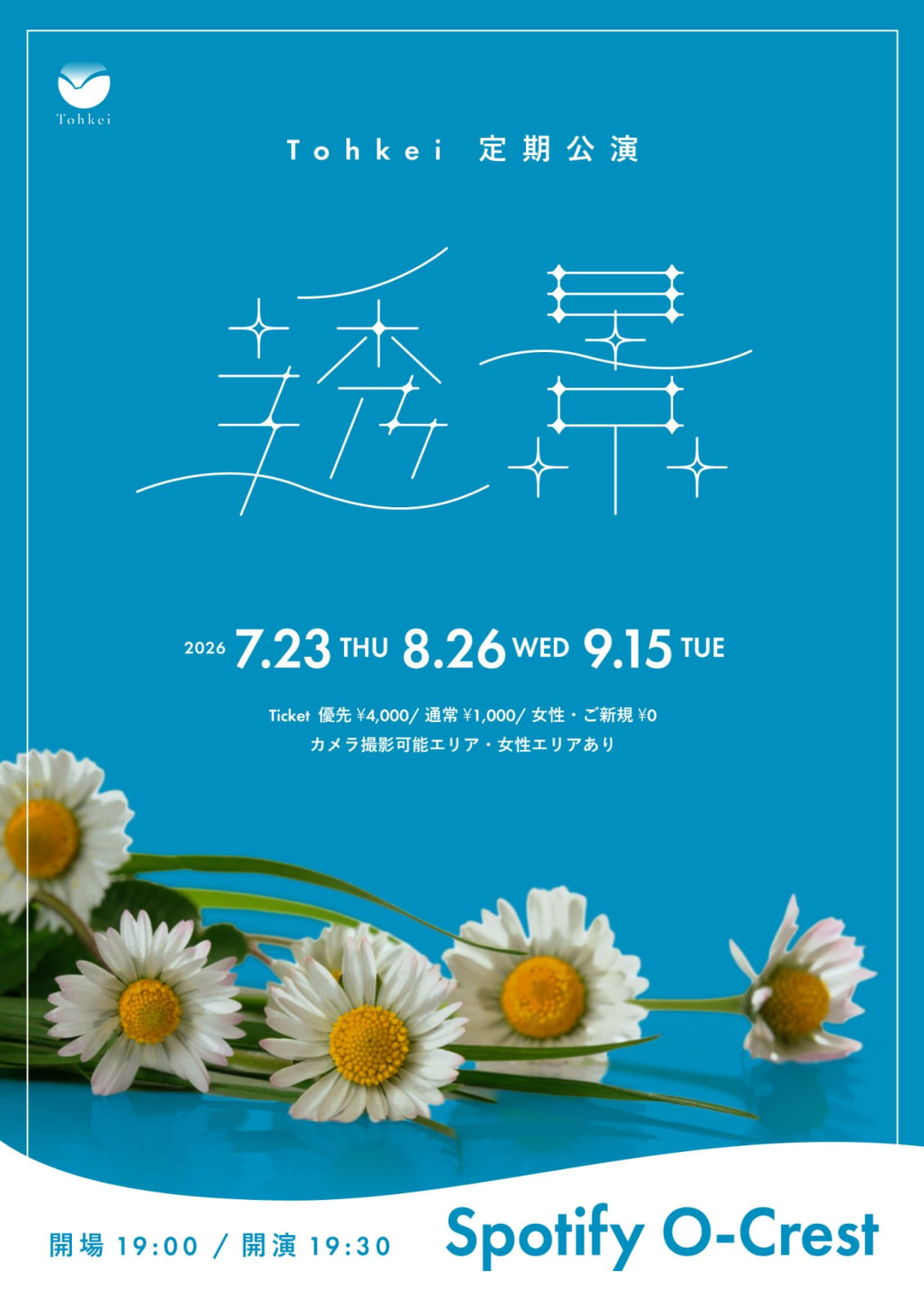 Tohkei 定期公演 透景 vol.1 のフライヤー
