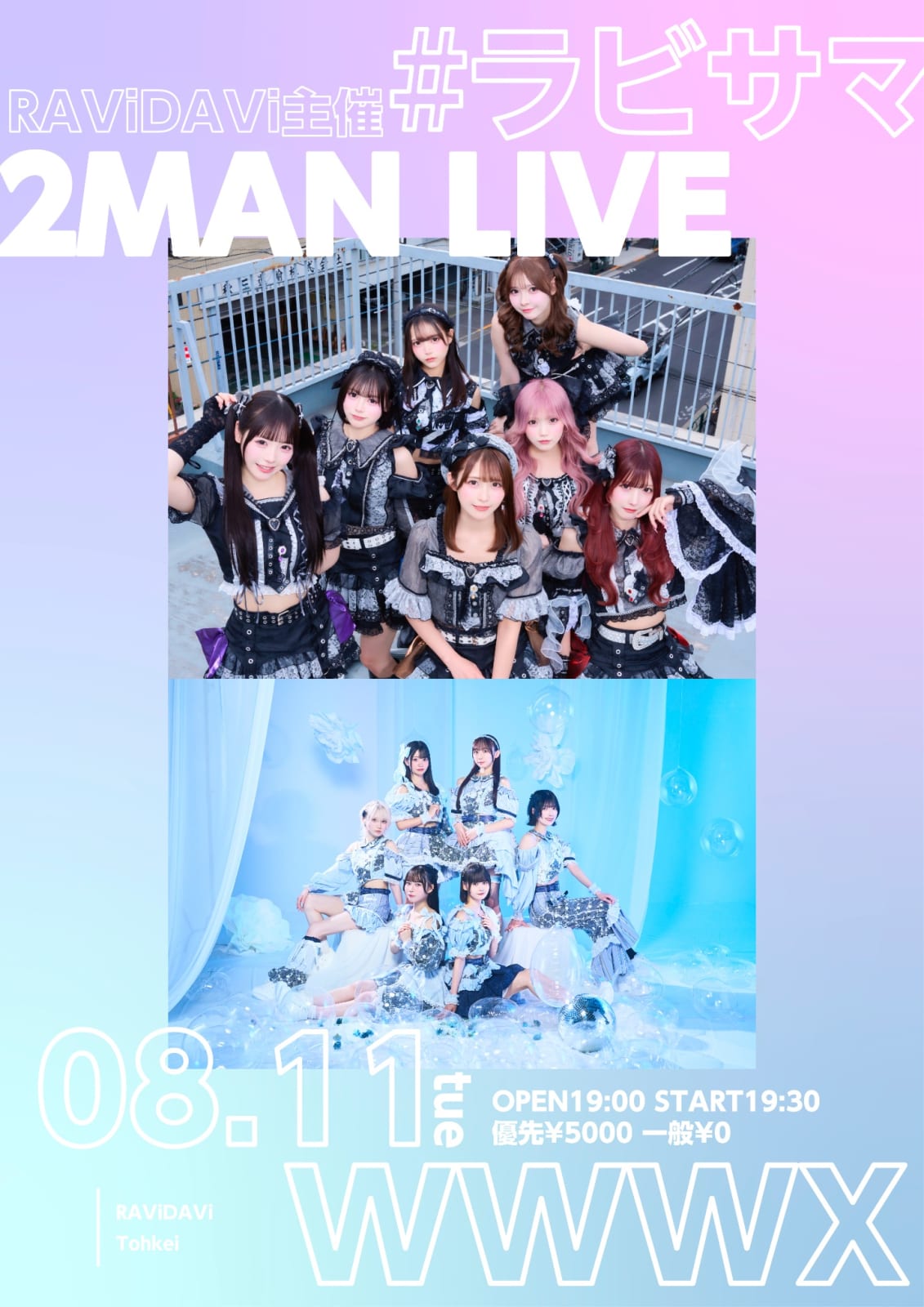 8/11(火祝) RAViDAVi主催 #ラビサマ 2MAN LIVE のフライヤー