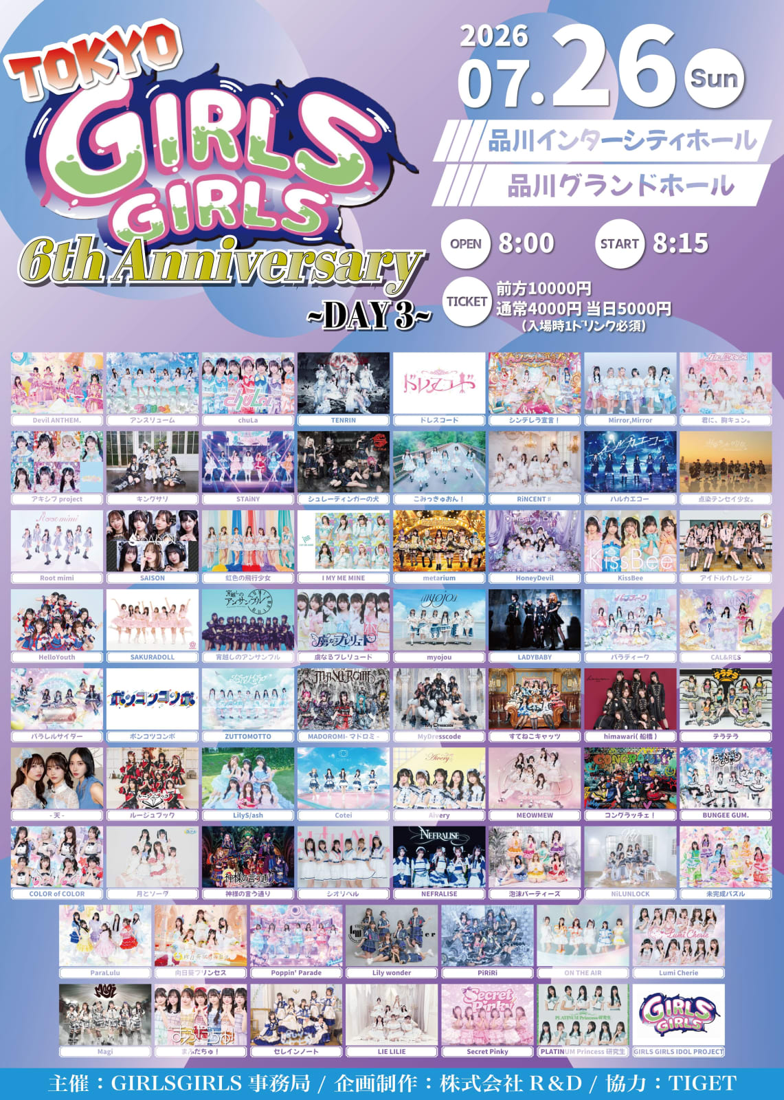 7/26(日) TOKYO GIRLS GIRLS ~ 6th Anniversary day3 ~ のフライヤー