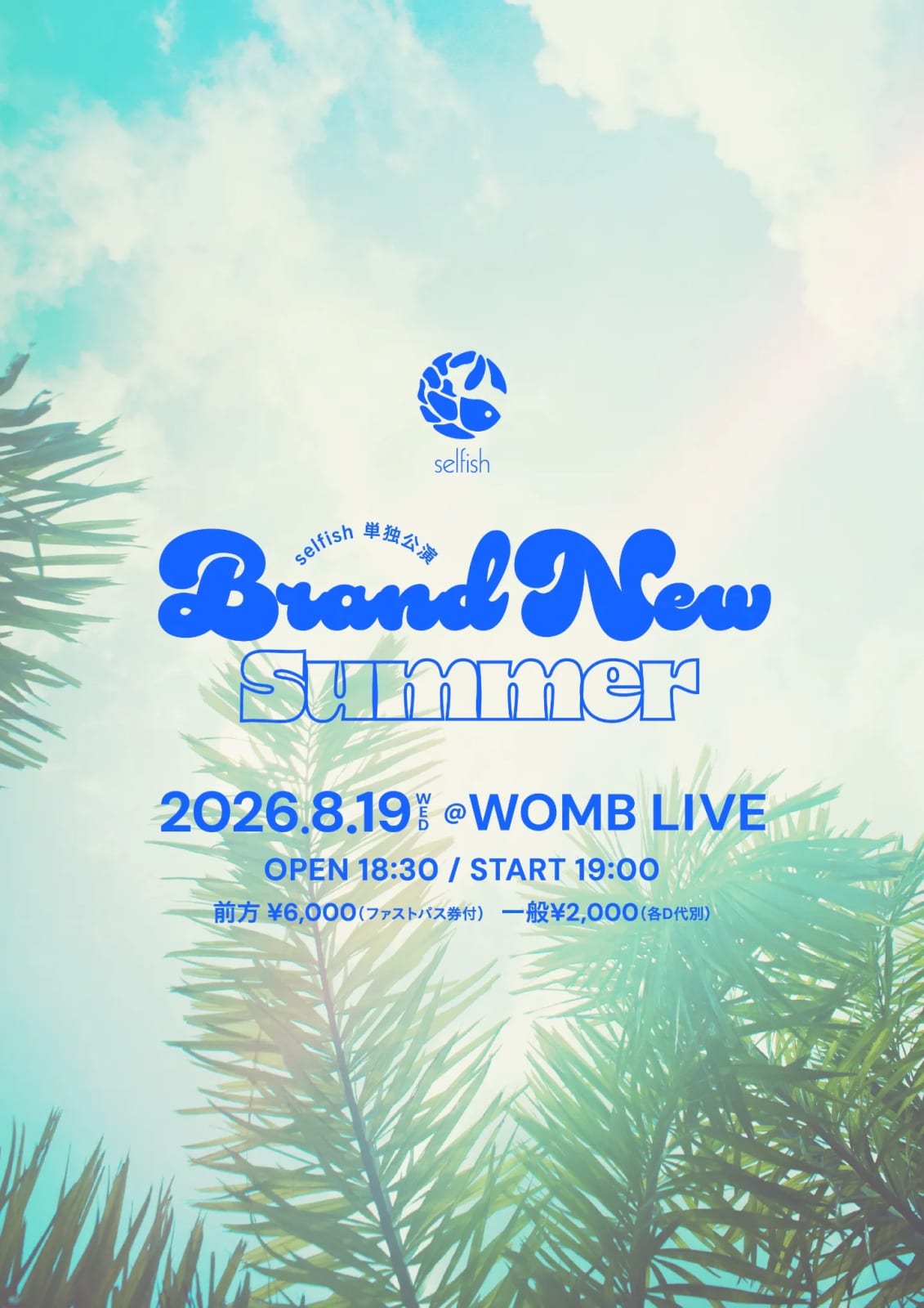 selfish 単独公演 「 Brand New Summer 」 のフライヤー