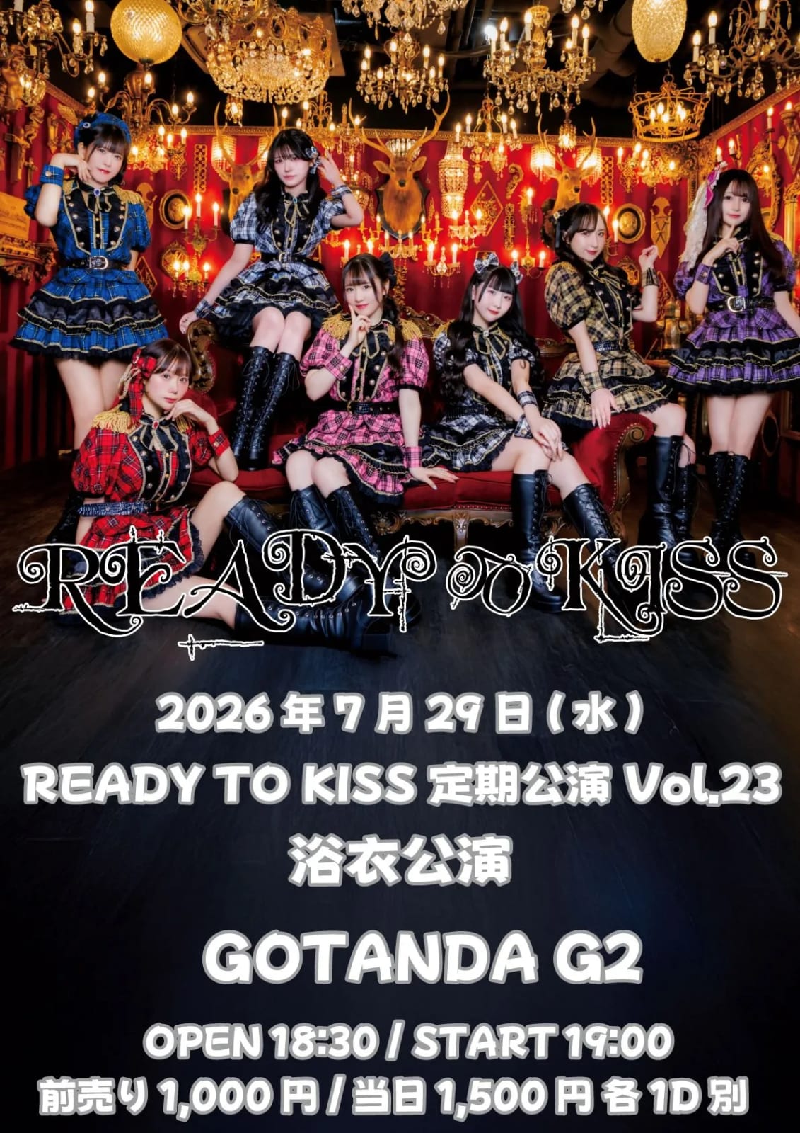 READY TO KISS定期公演vol.23 浴衣公演 のフライヤー
