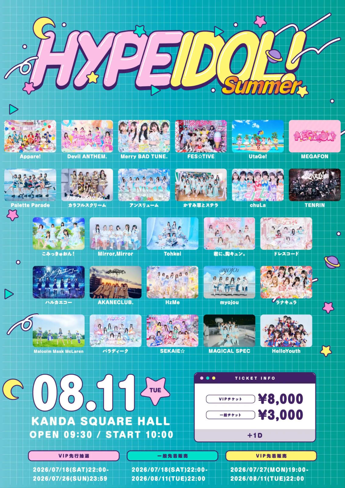 HYPE IDOL！Summer のフライヤー