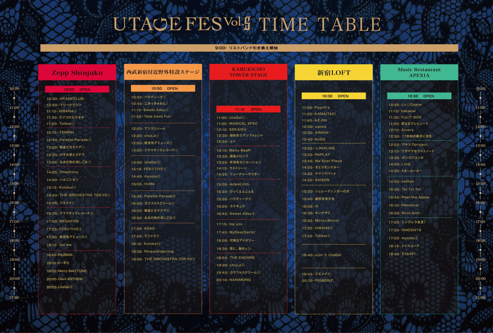 UTAGE FES Vol.5 のフライヤー