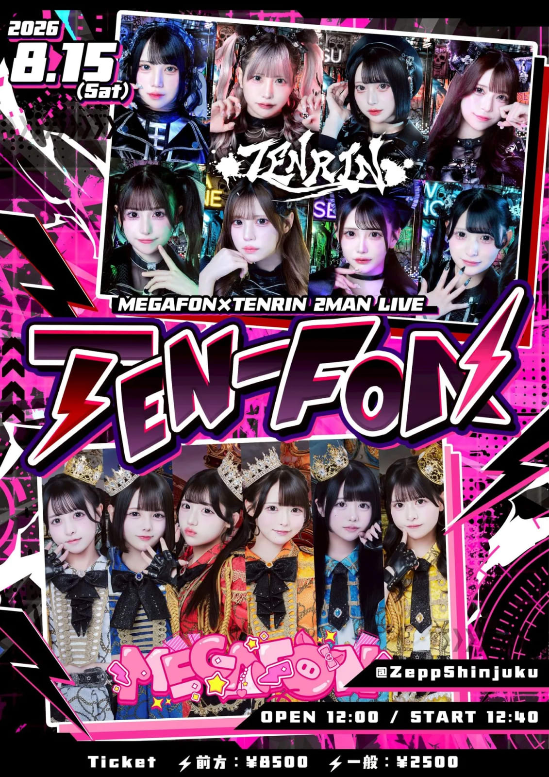 MEGAFON×TENRIN 2MAN LIVE TEN-FON のフライヤー