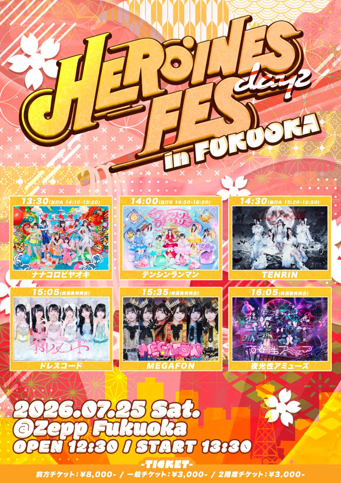 HEROINES FES in FUKUOKA Day2 のフライヤー