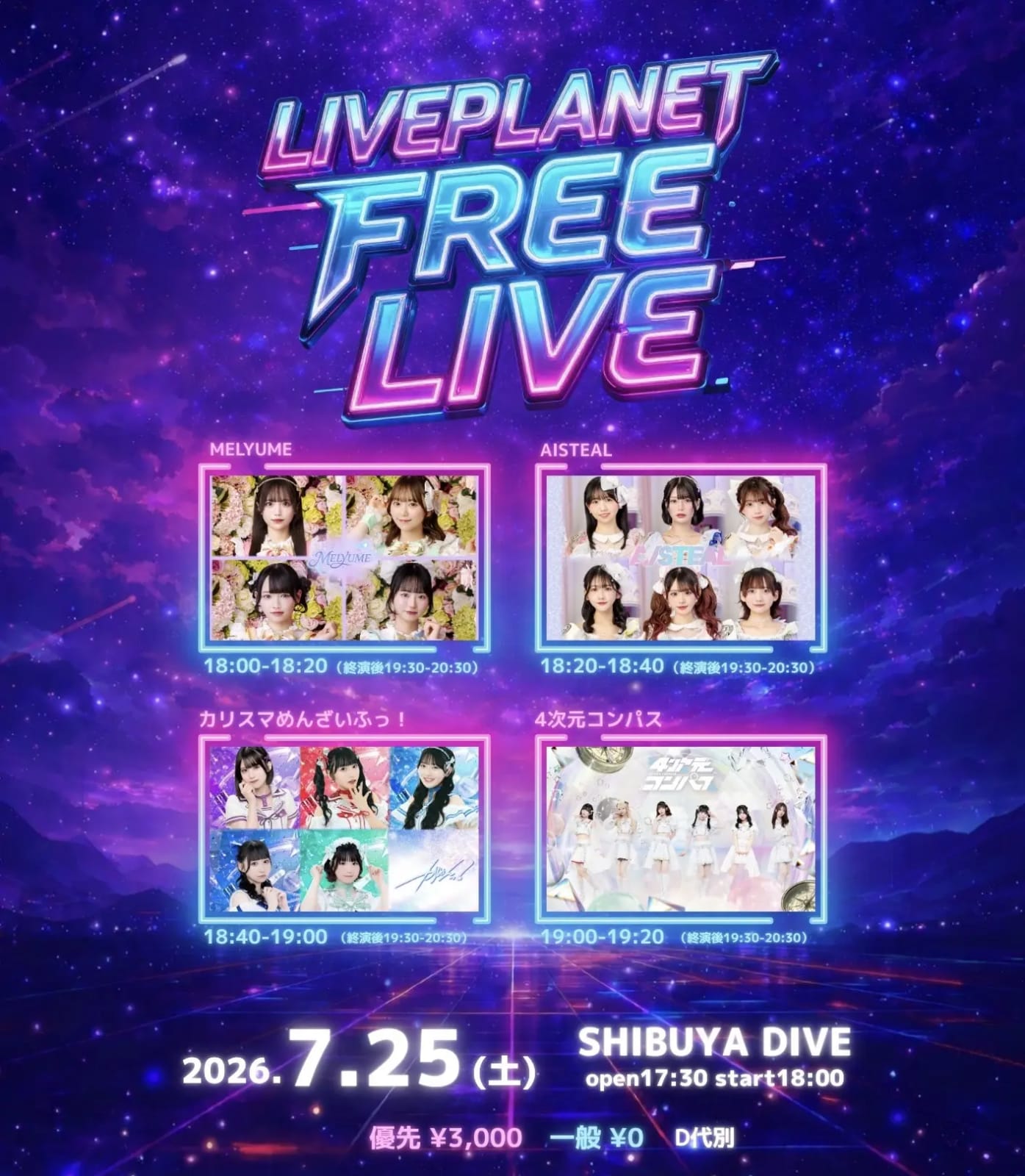 LIVEPLANET FREE LIVE のフライヤー