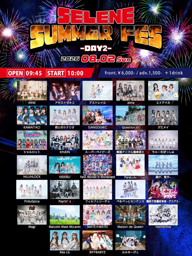 「SELENE SUMMER FES」-DAY2- のフライヤー