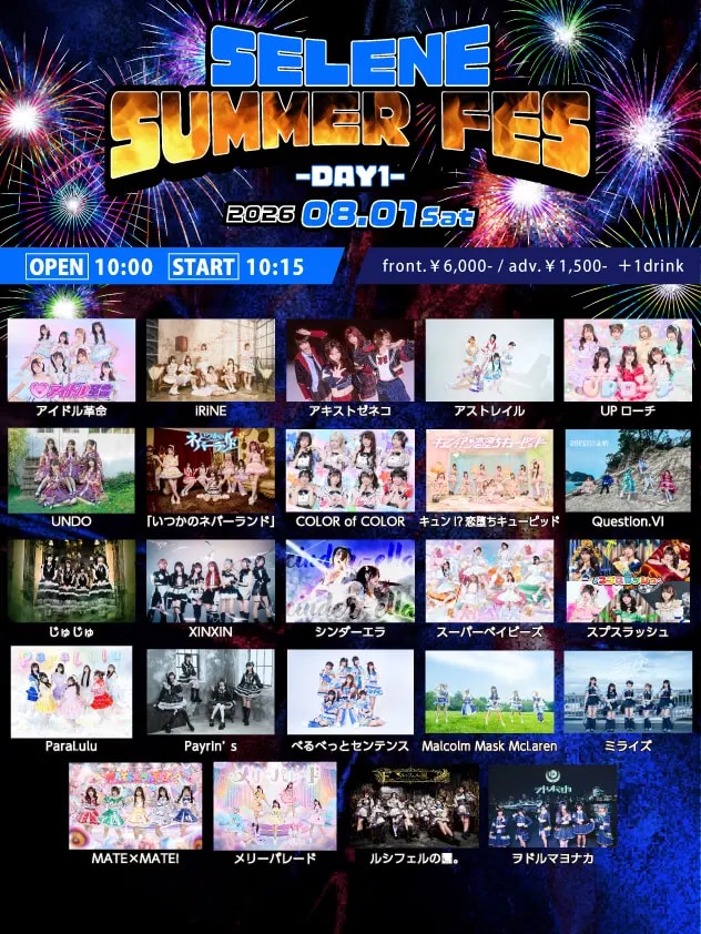 「SELENE SUMMER FES」-DAY1- のフライヤー
