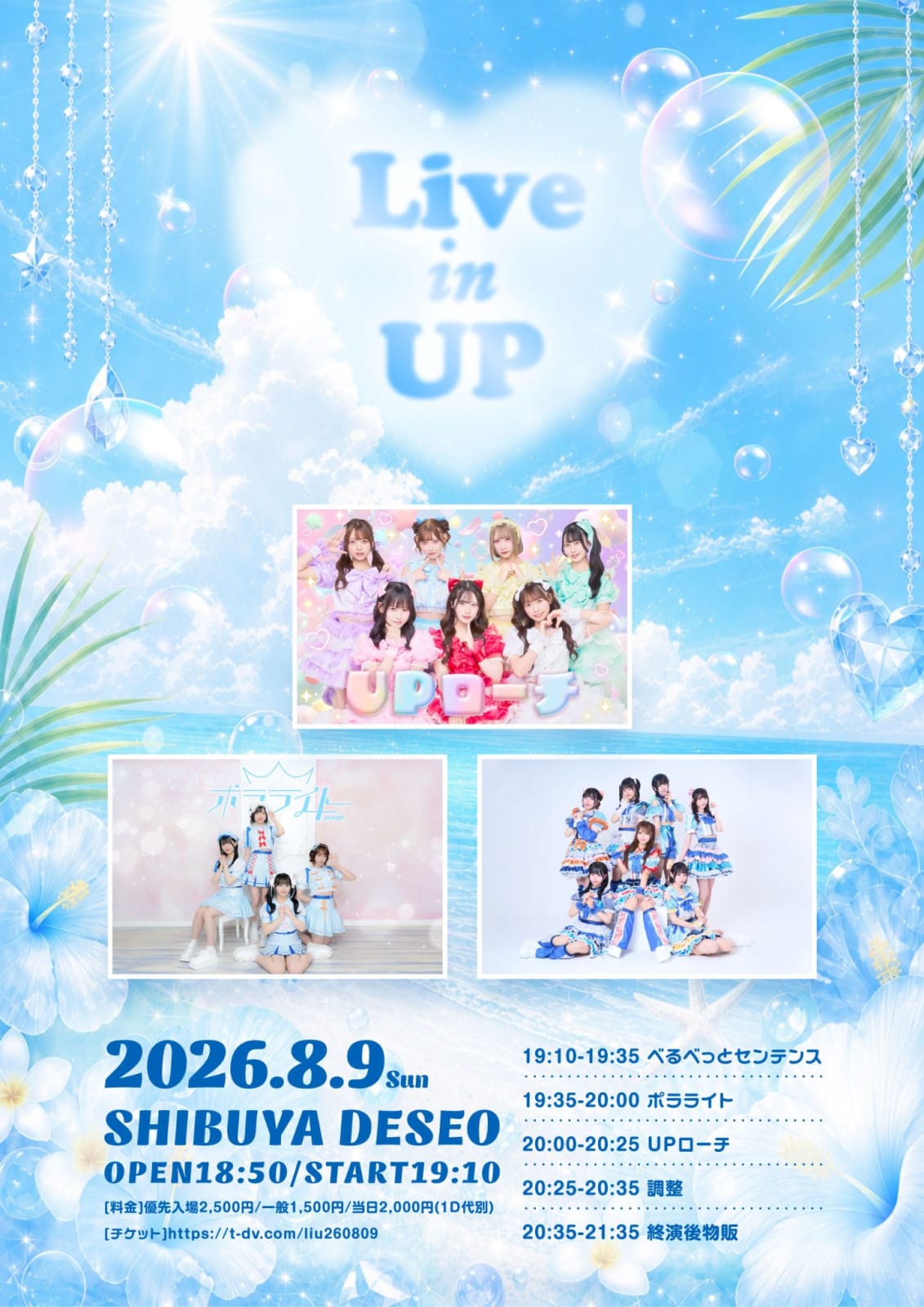 Live in UP の画像 1