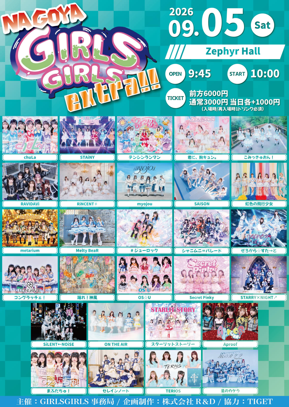 9/5(土) NAGOYA GIRLS GIRLS extra!! の画像 1