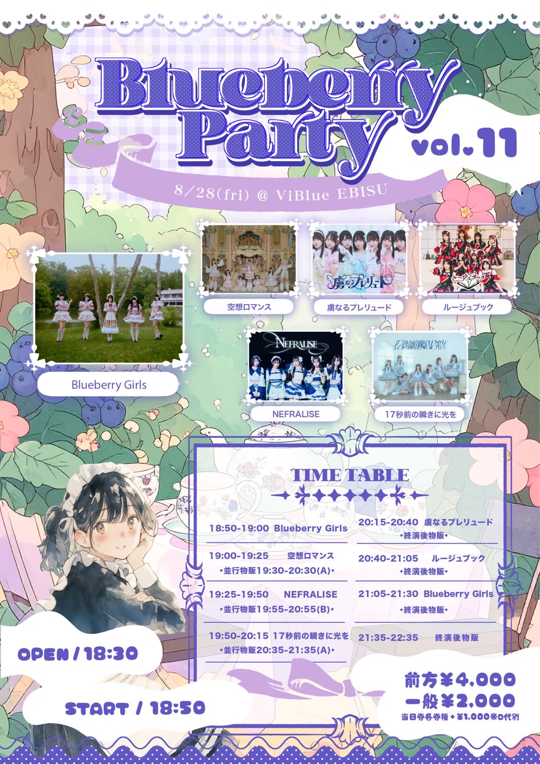 Blueberry Girls主催 「Blueberry Party Vol.11」 の画像 1
