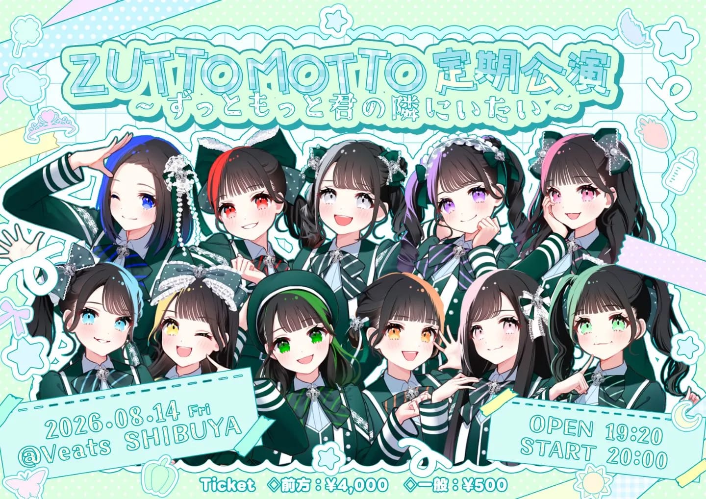 ZUTTOMOTTO定期公演 -ずっともっと君の隣にいたい- の画像 1