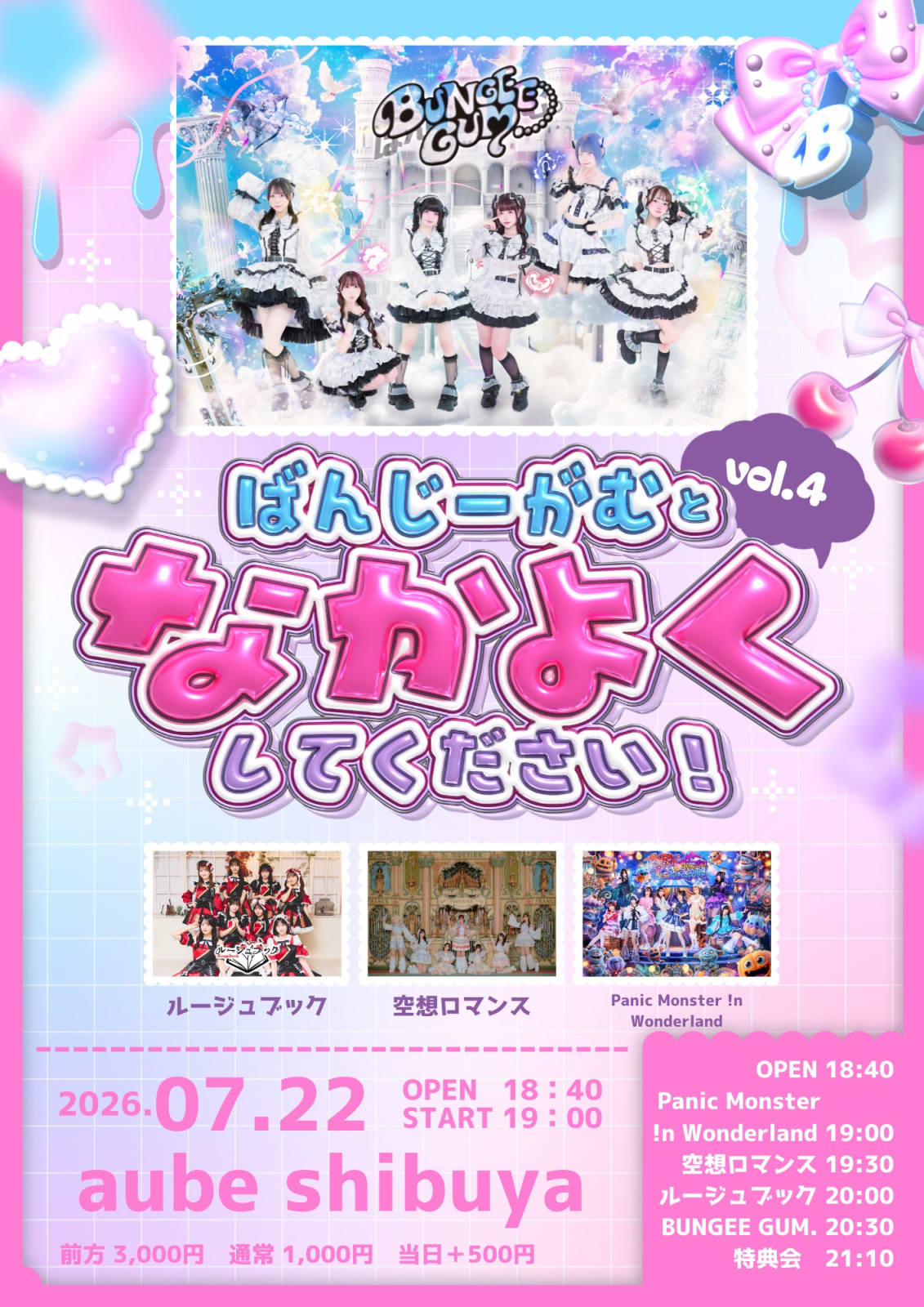ばんじーがむとなかよくしてください！vol.4 の画像 1