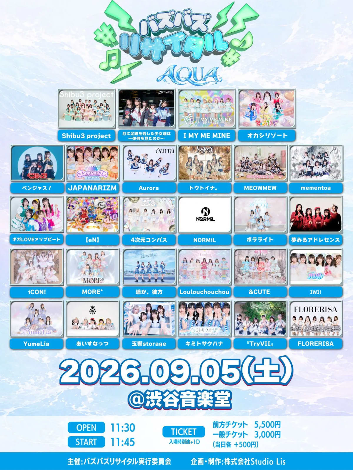 バズバズリサイタル AQUA の画像 1