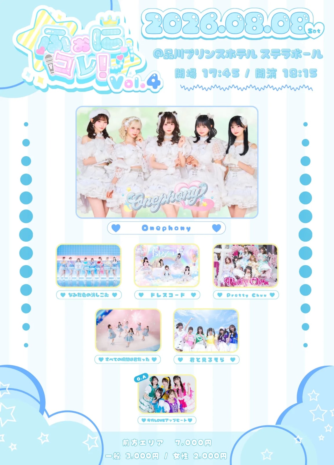 ふぉにコレ! Vol.4 の画像 1
