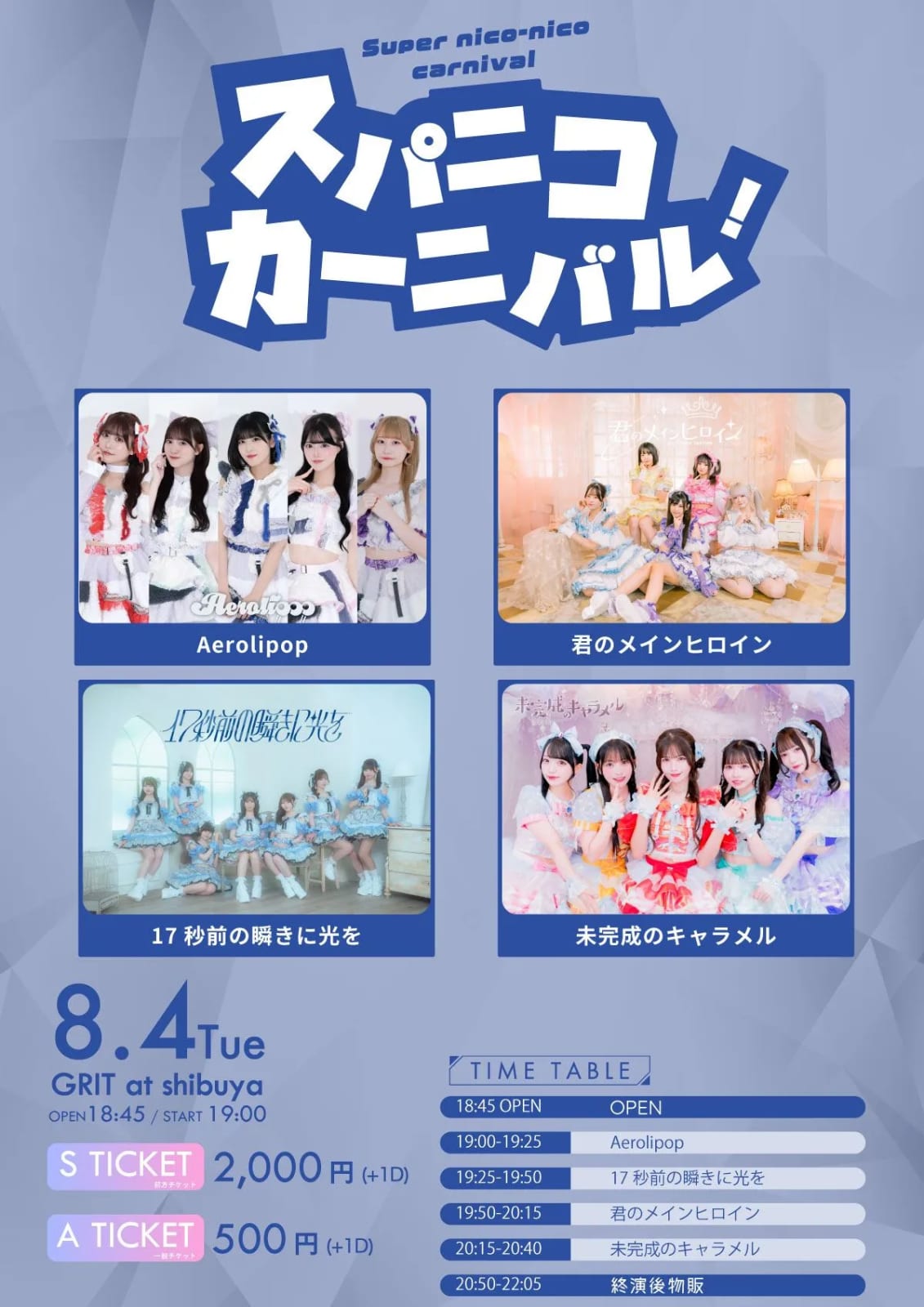 スパニコカーニバル！ の画像 1